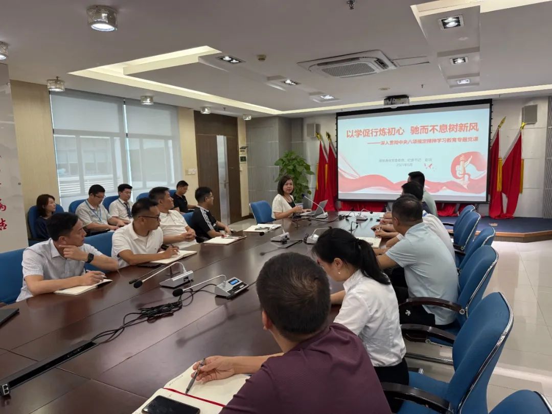 6月19日，，，，Z6尊龙凯时开展深入贯彻中央八项划定精神学习教育专题培训，，，，公司党委委员、纪委书记彭琰以“以学促行炼初心  驰而不息树新风”为题，，，，教学学习教育专题党课，，，，增强增强和刷新作风建设的自觉性、自动性，，，，切实以过硬作风推动公司高质量生长。。。。.jpg