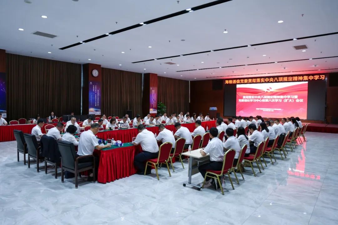 6月13日，，，，Z6尊龙凯时党委召开贯彻落实中央八项划定精神集中学习暨理论学习中心组第六次学习（扩大）聚会，，，，通过开展专题学习和警示教育推动学习教育走深走实。。。。广州数科集团党委副书记、工会主席梁玉琴到会督导。。。。.jpg