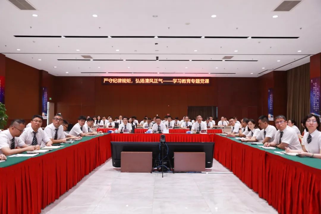 6月10日，，，，Z6尊龙凯时党委书记、董事长余青松以“严守纪律规则 弘扬清风正气”为题，，，，面向公司向导班子成员，，，，中层副职以上治理干部，，，，各单位主干员工等480余人教学学习教育专题党课，，，，增强党员干部贯彻落实中央八项划定精神的头脑自觉和行动自觉，，，，营造风清气正的政治生态。。。。.jpg